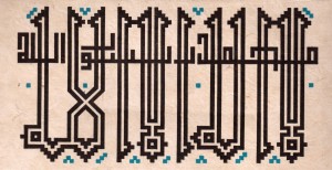 Calligraphy / Caligrafía                