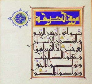 Verse in Kufi / Versos en kufi               